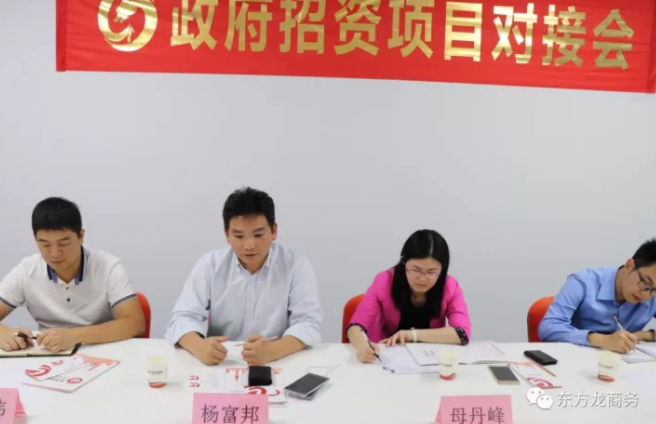 廣東珠海市商務(wù)局來訪東方龍商務(wù)深圳分公司,洽談委托招商引資合作 廣東珠海市商務(wù)局來訪東方龍商務(wù)深圳分公司,洽談委托招商引資合作