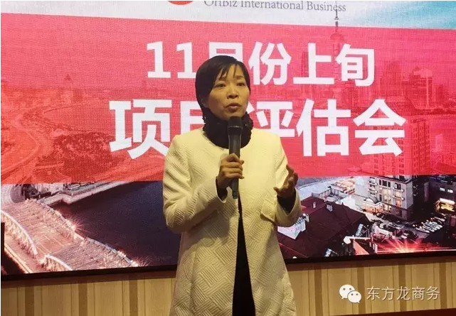 東方龍商務(wù)舉行11月份上旬投資選址項目評估會 東方龍商務(wù)舉行11月份上旬投資選址項目評估會