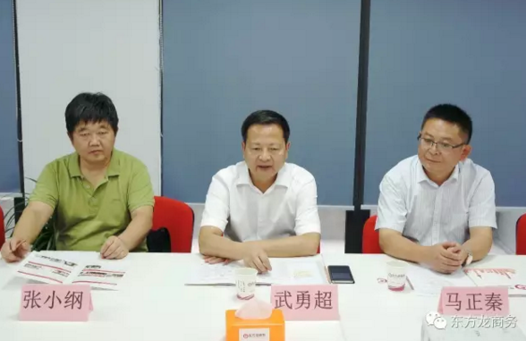 陜西省眉縣縣委書記武勇超一行考察調(diào)研東方龍商務(wù),達(dá)成合作共識(shí),將進(jìn)一步推動(dòng)雙方深度合作 陜西省眉縣縣委書記武勇超一行考察調(diào)研東方龍商務(wù),達(dá)成合作共識(shí),將進(jìn)一步推動(dòng)雙方深度合作