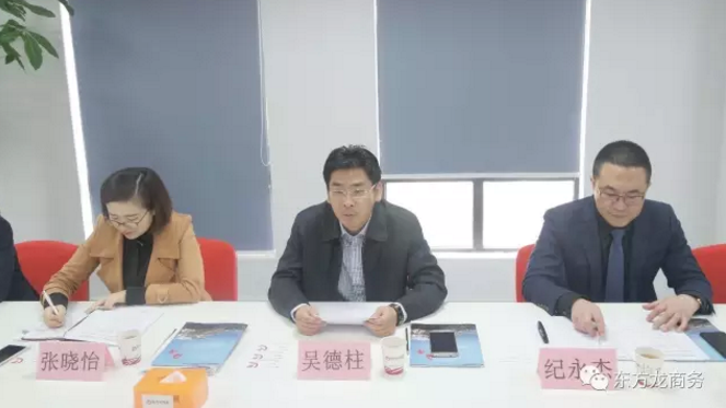 東方龍商務(wù)舉行煙臺海陽市委托招商引資啟動會,推進(jìn)高質(zhì)量項(xiàng)目精準(zhǔn)對接 東方龍商務(wù)舉行煙臺海陽市委托招商引資啟動會,推進(jìn)高質(zhì)量項(xiàng)目精準(zhǔn)對接