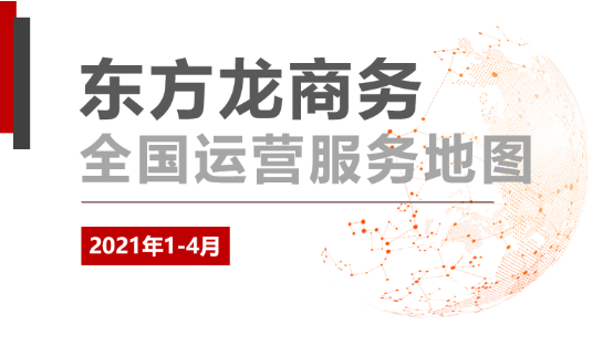 真抓實干，委托招商運(yùn)營服務(wù)率提高至57%！為完成全年目標(biāo)任務(wù)打下扎實基礎(chǔ)