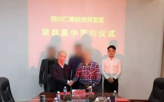 雙喜臨門！今日，鋁電解電容器擴建項目及品牌一體機搬遷擴建投資選址項目正式落地四川眉山仁壽縣！