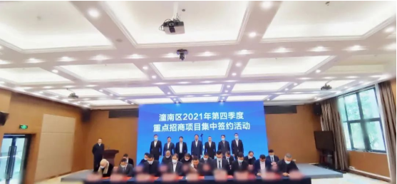 科技小巨人企業(yè)！大型通用成套設(shè)備生產(chǎn)投資選址項(xiàng)目成功落地重慶潼南
