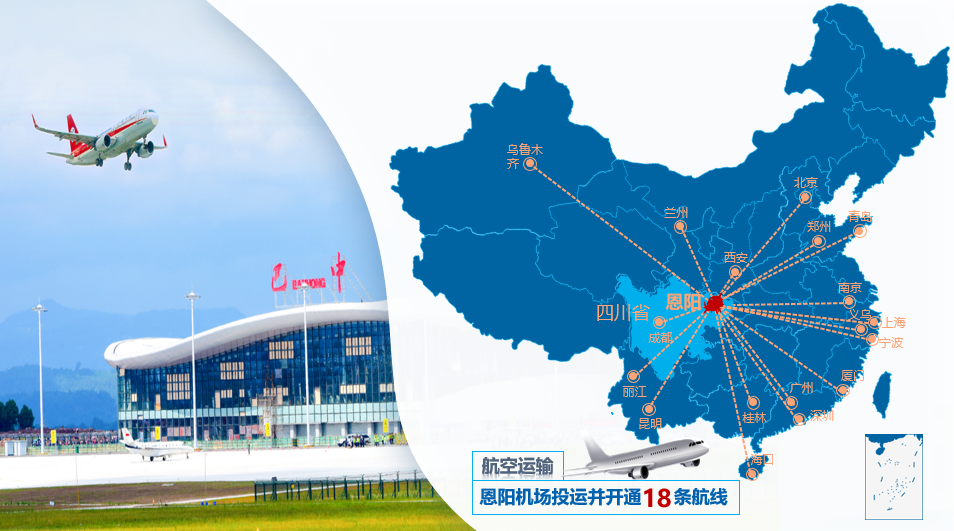 集團(tuán)全力助推四川巴中恩陽區(qū)委托招商引資，全面建設(shè)“兩地三區(qū)”現(xiàn)代化新恩陽