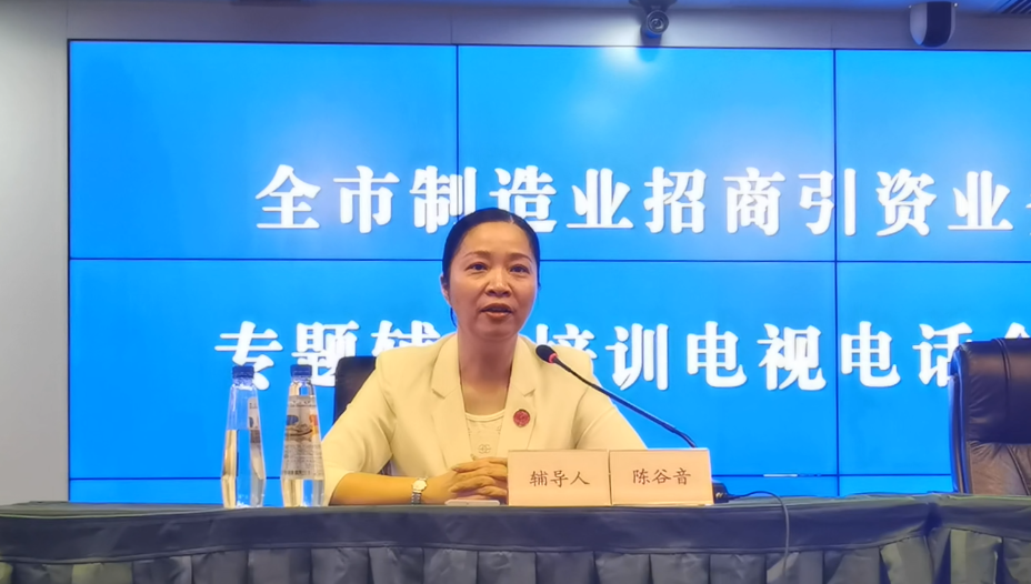 規(guī)模超200人！陳谷音受邀為四川樂(lè)山市做專(zhuān)業(yè)招商引資實(shí)戰(zhàn)培訓(xùn)