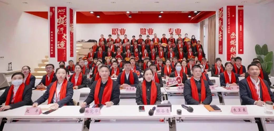  蛻變新生，擁抱變革！上海東方龍商務(wù)集團(tuán)舉行2024年度總結(jié)表彰大會