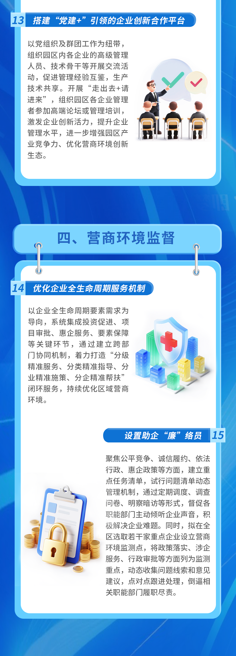 十五條工作舉措！普灣經(jīng)濟(jì)區(qū)持續(xù)優(yōu)化產(chǎn)業(yè)服務(wù)